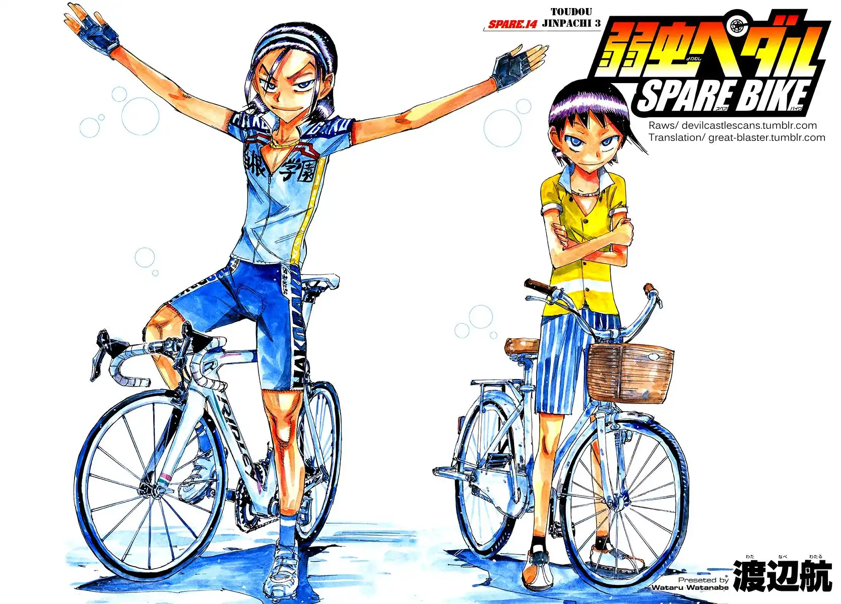 Yowamushi Pedal Chapter 154.3 2